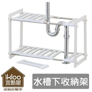 ikloo Stainless Steel Adjustable Under Sink Storage Rack Washbasin Kitchen Bathroom Drain [SV5083] B