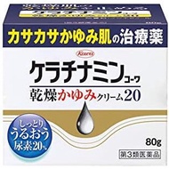 興和製藥 Keratinamin Kowa 皮膚乾燥止癢治療藥乳霜[第3類医薬品]