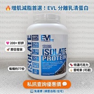 💖200+好評 即日發貨‼️ EVL EVLution Nutrition Isolate Whey Protein evl isolate  增肌奶粉/ 分離乳清蛋白粉 