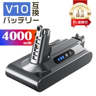 【先着100名10%OFFクーポン】ダイソン 掃除機 バッテリー V10/SV12 4000mAh 互換バッテリー 充電バッテリー 交換 掃除機 dyson Fluffy/Fluffy+/Absolu
