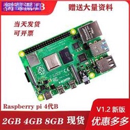 現正熱銷中⏎樹莓派4代 Raspberry Pi 4B 4G 8G小電腦AI開發板 python编程套件