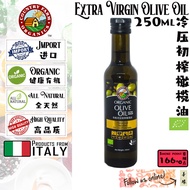 COUNTRY FARM Extra Virgin Olive Oil 冷压初榨橄榄油 250ml  [SHAN YUAN ORGANIC / 善缘有机]