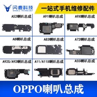 閃鹿喇叭總成適用OPPO A8 A52 A91 A9X A83 A92s A72 A11X A55