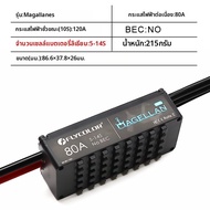 สำหรับกีฬาทางน้ำและระบบขับเคลื่อนใต้น้ำ ESC 80A