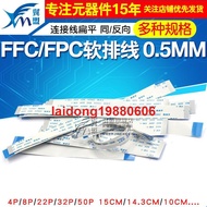 FFC/FPC軟排線AWM 20624 80C 60V VW-1連接線扁平0.5mm間距