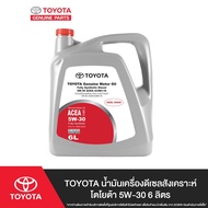 TOYOTA น้ำมันเครื่องดีเซลสังเคราะห์โตโยต้า 5W-30 6 ลิตร