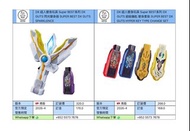 [預訂 2026-4]  DX 超人變身玩具 Super BEST系列 DX GUTS 閃光變身器 SUPER BEST DX GUTS SPARKLENCE  DX 超人變身玩具 Super BES