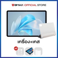 (แถมเคส) BMAX i11S Tablet 11" IPS In-cell RAM 12GB (4GB+8GB) ROM 128GB T606 Octa-core 8,000 mAh WiFi