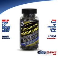 Lipodrene Hardcore Fat burner – Hi Tech Pharmaceuticals - 90 Tablets