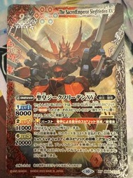 Battle Spirits 聖皇齊格弗里德 XV BS66-XV02