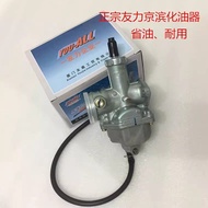 Motorcycle PZ26 Haojiang CG125 CG150 Carburetor Zongshen Qianjiang 125 Youli Keihin Carburetor