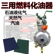 LPG/CNG Carburetor Conversion Kit For Honda GX160 GX200 2KW 3KW 5KW 6KW Generator Gasoline To LPG NG