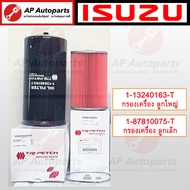 แท้ ISUZU ตรีเพชร !! ไส้กรองเครื่อง / ไส้กรองโซล่า DECA320 เดก้า320 / FXZ GXZ