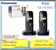 KX-TG3412 / TG3452 / TG1612 / TGC252 เครื่องโทรศัพท์ไร้สาย แบบมีตัวแม่ ตัวลูก สองเครื่องในหนึ่งชุด Black Panasonic Cordless Phone Caller ID (1 ชุดมี 2 เครื่อง)Panasonic Cordless