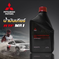 MITSUBISHI น้ำมันเกียร์ อัตโนมัติ  น้ำมันใหม่ผลิตปี 2024 ATF MA1 ALL New Pajero ปาเจโร่ Xpander เอ็ก