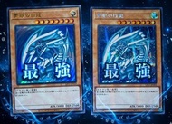 🔥最強🔥 遊戲王 表情包 青眼白龍UR SER碎 銀碎 稀有卡