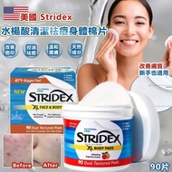 260422美國 Stridex 水楊酸清潔祛痘身體棉片90片