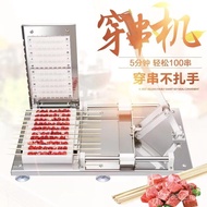 Skewer Handy Tool Lamb Skewer Meat Threader Skewer Meat Skewer Skewer Barbecue Tool Skewer Machine C
