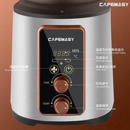 cafemasy咖啡豆烘焙機小型家用全自動生豆炒豆機燒烤熱風式烘豆機