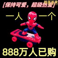 大號蜘蛛人電動滑板車特技玩具兒童蜘蛛人特級翻滾滑板車
