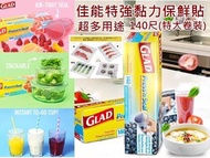 美國直送🇺🇸佳能Press n seal 超強黏力保鮮紙⭐