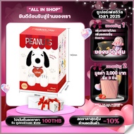 Snoopy Plush Keychain Blind Box (Random Pack) | SP37488