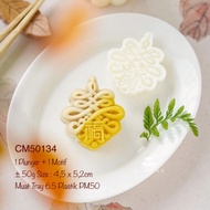 Mooncake Mold 50gr CM50134 Nastar Naswan Cookies Snowskin | CM50