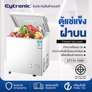 Eytronic ตู้เย็นแช่แข็ง ตู้แช่นม ครัวเรือนตู้แช่แข็งตู้แช่แข็งขนาดเล็กประหยัดพลังงานมินิด้านบนเปิดประตูความจุความเย็นเป็น 128L-168L เหมาะสำหรับตู้เย็นหอพักครอบครัว ตู้แช่แข็ง เล็ก