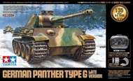 田宮 Tamiya 1/35 R/C German Panther Type G Late Version 遙控版 德國豹式G型後期坦克 模型套裝 [48219]