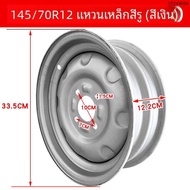 ยางรถยนต์ CST ว่าง 135/145/155/165/175/205/60/65/70R12R14 สำหรับรถอีซี่ ยางกันลื่น ยางที่ทนทาน ยางกั