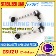 stabilizer link ISUZU D-MAX 4WD D-MAX ALL NEW 4WD