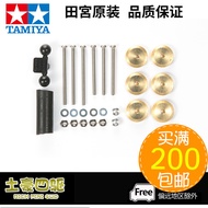 [Baitian] TAMIYA TAMIYA Four-Wheel Drive Accessories 2.5g * 6 Shock Absorption Gold Piece Thin Piece