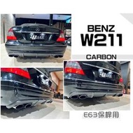 現貨 品- BENZ W211 小改款 E63保桿專用 卡夢 碳纖維 CARBON 4出 四出 後下巴