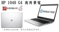 _CC3C_HP 1040 G4 3AW64PA/14W人臉辨識/i5-7200U/8G/512SSD/Win10Pro