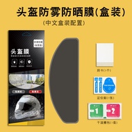Suitable Helmet Sunscreen Film Heat Insulation Sunscreen Film Helmet Anti-Glare Film Anti-High Beam 