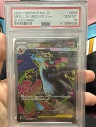 Pokemon Mega Charizard X ex #094 Pokemon SV2a 初代比卡超 151 PSA10 寶可夢 比卡超 小智 PTCG 御三代  噴火龍 m2 094/080