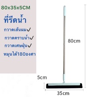 ชุดไม้กวาด ชุดไม้กวาด+ที่โกยขยะ ชุด 2/3 ชิ้น ชุดไม้กวาด พร้อมที่โกย Broom and Dustpan Set ชุดไม้กวาด