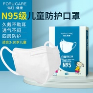 赋钰健康 N95级儿童防护口罩四层防飞沫防甲流宝宝口罩独立包装 【3-12岁】儿童纯白款-50枚独立包装