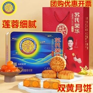 Ronghua Mooncake Double Yolk Egg Yolk White Lotus Paste Mooncake750g Cantonese-style Custard Flowing
