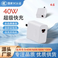 40w Full Protocol Fast Charger Suitable for Huawei 66w88w Apple 15provivo Mobile Phone Charger 3c Ce