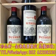 【珍品軒】高價收購拉菲、拉圖、木桐、瑪歌、侯伯王、羅曼尼康帝