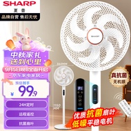 夏普（Sharp）【空气净化扇】电风扇家用遥控落地扇轻音低噪大风量风扇平面扇七扇叶节能风扇 PJ-FD110A-C