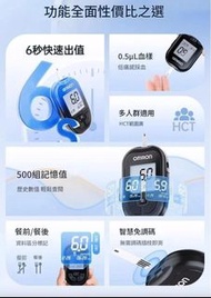 Omron歐姆龍GH 83家用血糖儀+50試紙+50針頭+ 50酒精棉片 (醫療級精準監測・6秒快速檢測・500組大容量記憶・輕鬆控糖)