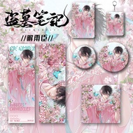 Badge smacking gift badge [Six-Piece Set] Tomb Raiders Notes Merchandise Jie Yuchen Keychain Bar Car