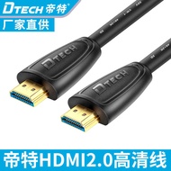 DTECH/DTECH HDMI Cable Version 2.0 4k HD Cable 3d Computer TV Display Signal Set Top Box ps4 wangl2