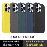 Apple16Pro Huaqiang North1:1Liquid silicone16Promax Phone case16plus Magnetic Drop-Resistant16Animat