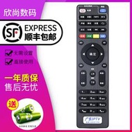 適用於iptv電信機頂盒遙控器萬能通用中國聯通移動智能4k高清寬帶網絡電視4g天翼e950