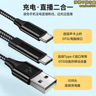 maono閃克聲卡e2邊充邊用連接手機數據線專用線am200超連結線轉換器閃客轉接頭安卓連接線