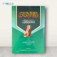Zubdatul Itqan Book Zubdah Itqon Fi Ulumil Quran/