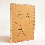 Handmade A5 Notebook - The Smizing Man 笑人